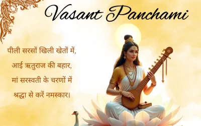 Vasant Panchami 2025: Unlock Wisdom and Prosperity