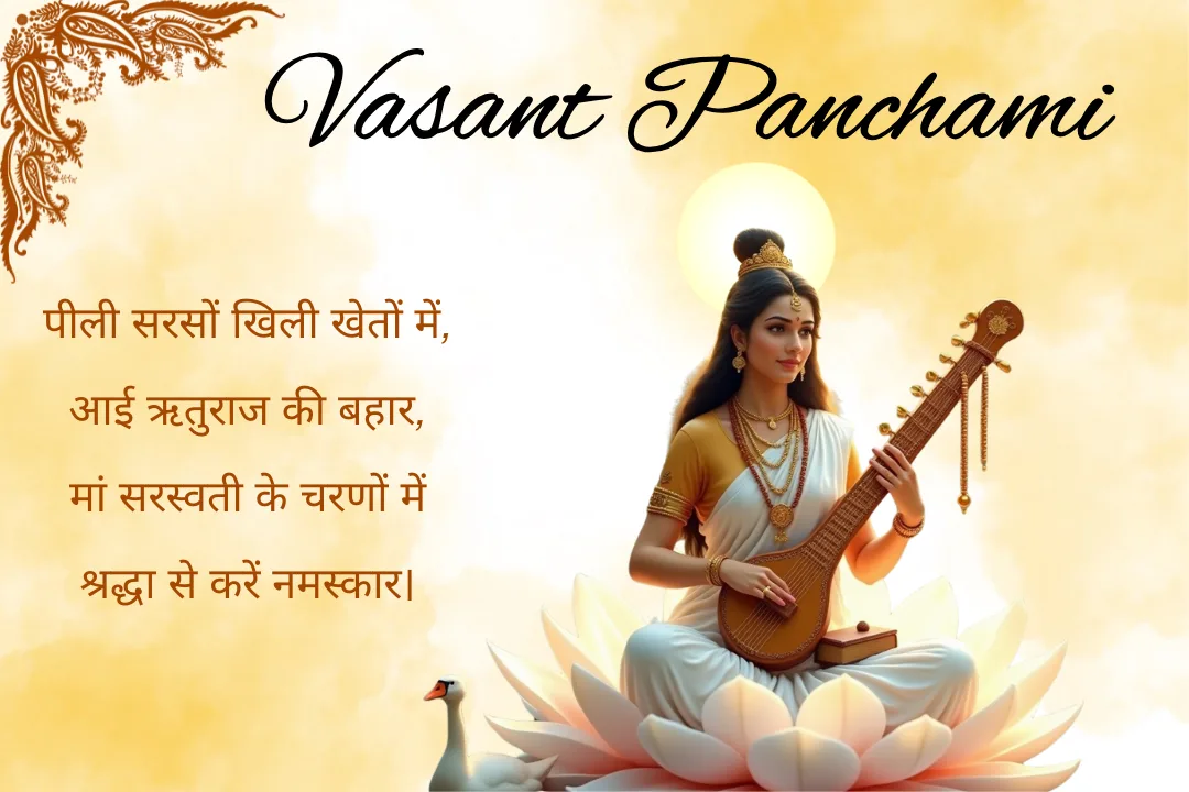 Vasant Panchami